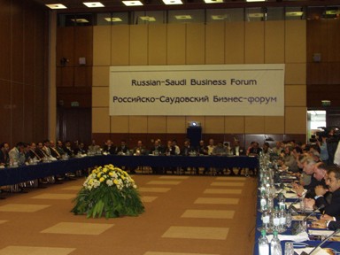 المنتدى الروسي السعودي الأول. موسكو، يوليو