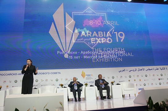 اختتام المعرض الدولي الرابع "ARABIA-EXPO 2019"